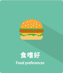 Food preferences
